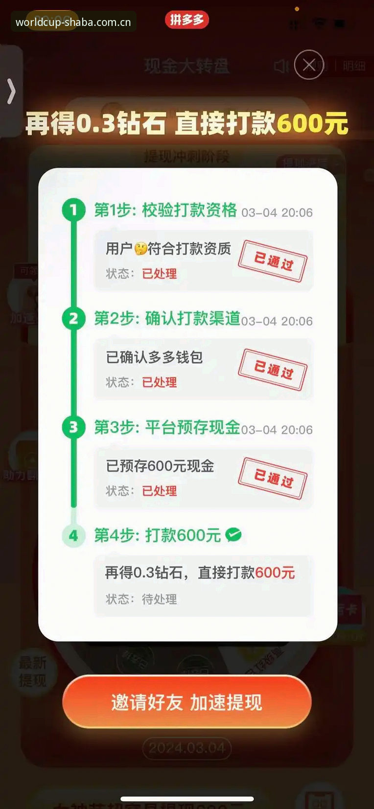 沙巴体育世界杯提现2026版本操作说明