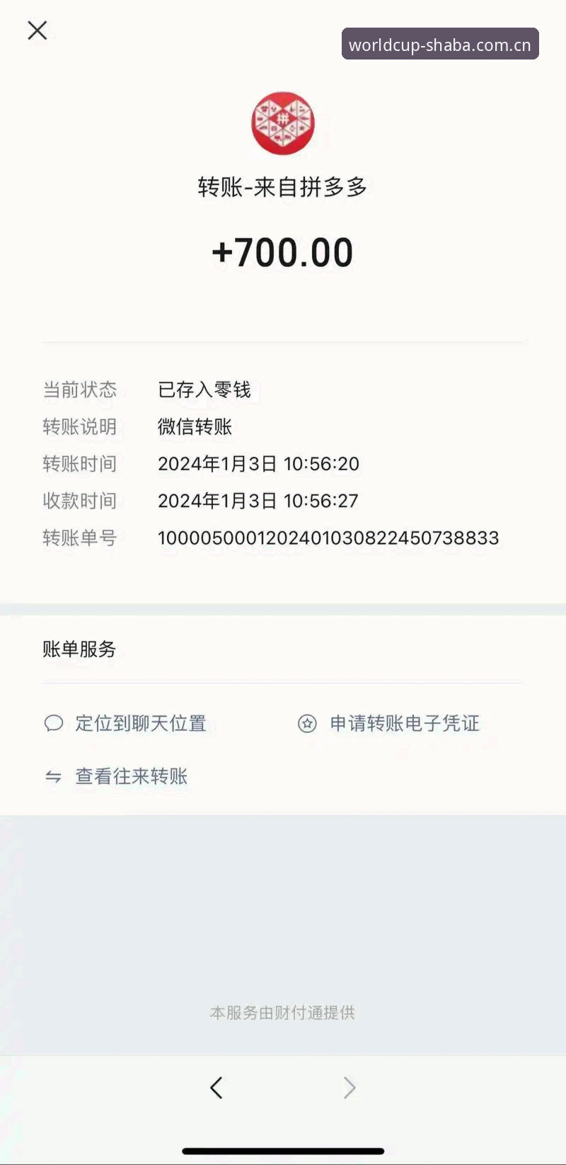 沙巴体育世界杯提现2026版本 沙巴体育世界杯提现2026版本操作说明
